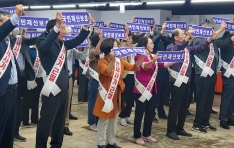 전세사기 예방 및 근절 결의대회 - 한국공인중개사협회